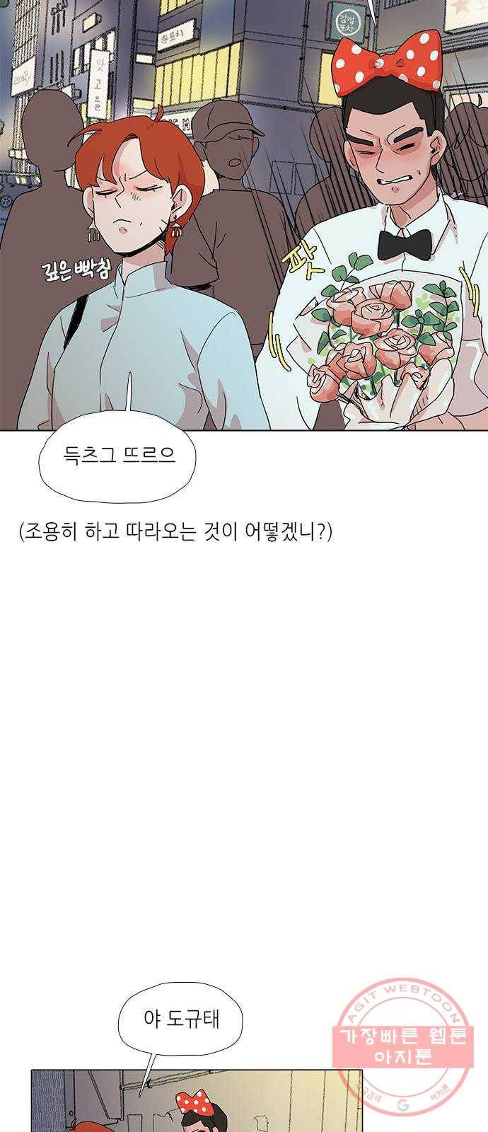 다시 또 봄 16.보라에게 유진이는 7