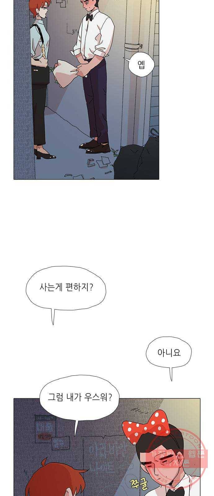 다시 또 봄 16.보라에게 유진이는 8