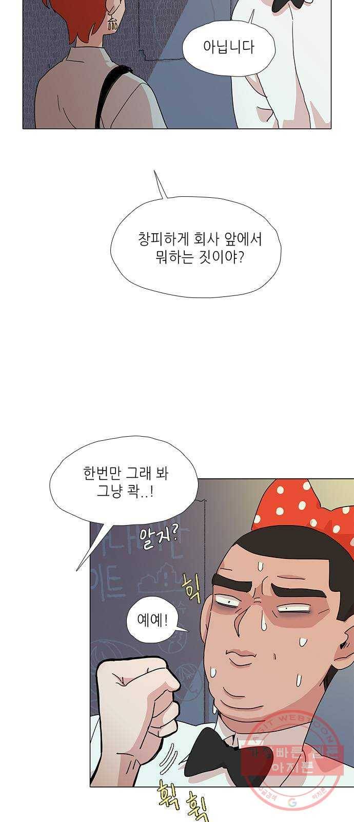 다시 또 봄 16.보라에게 유진이는 9