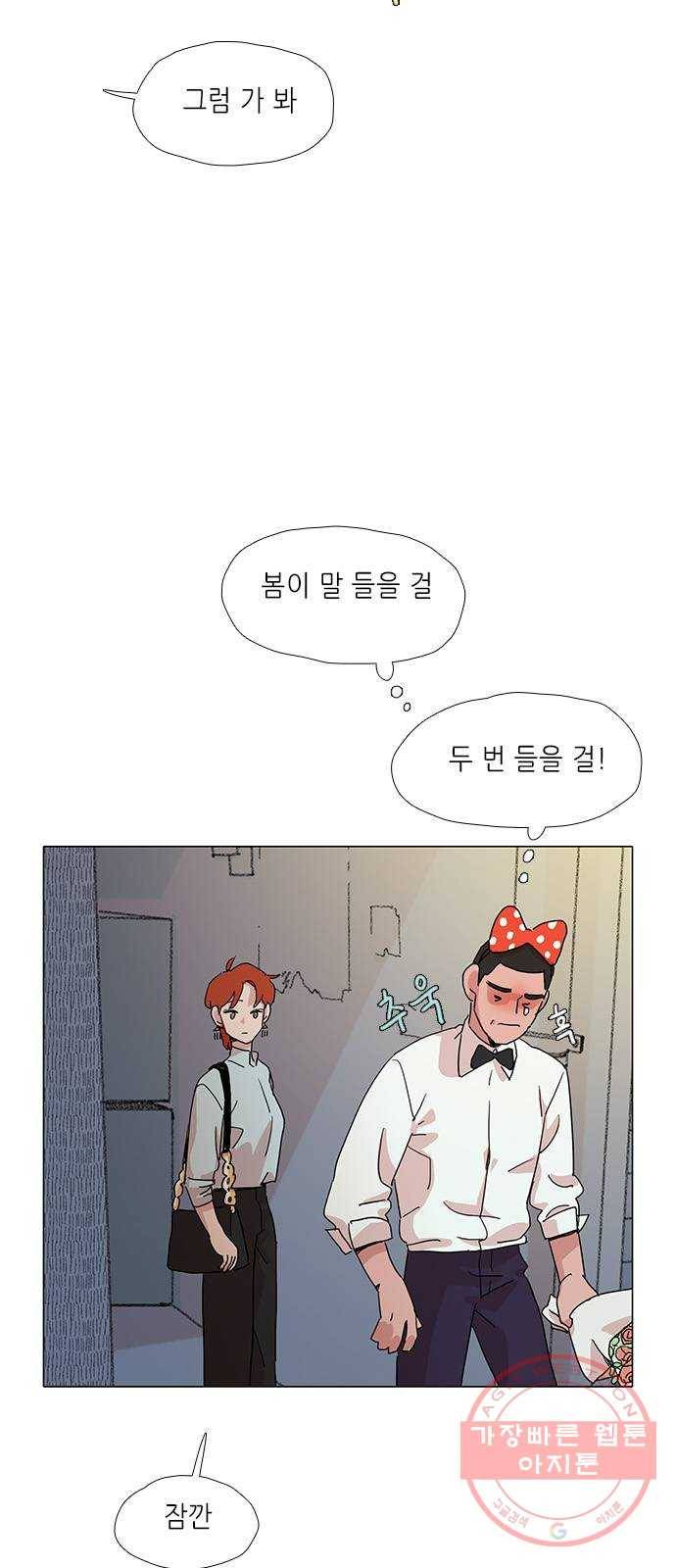 다시 또 봄 16.보라에게 유진이는 10
