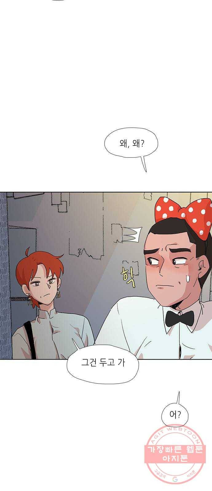 다시 또 봄 16.보라에게 유진이는 11
