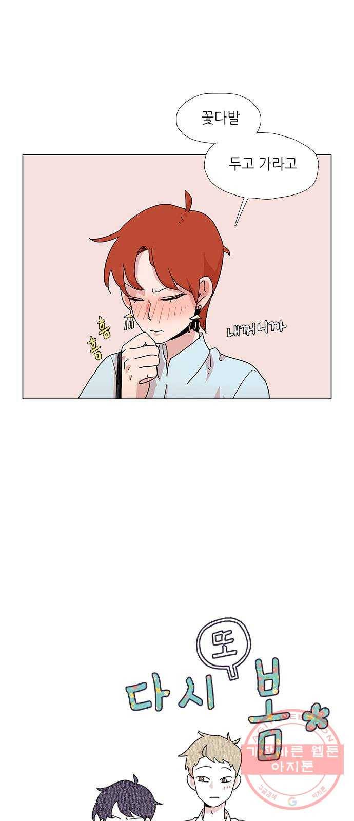 다시 또 봄 16.보라에게 유진이는 12