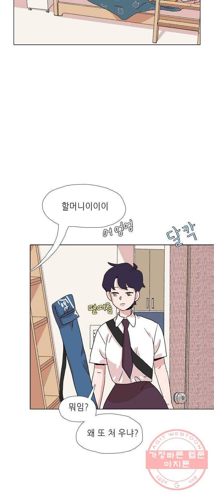 다시 또 봄 16.보라에게 유진이는 14