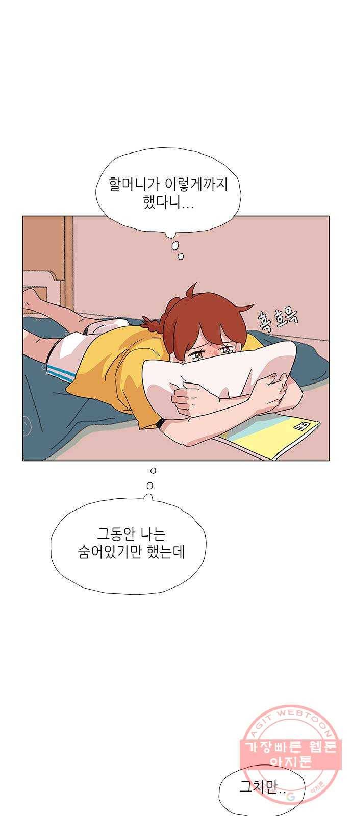 다시 또 봄 16.보라에게 유진이는 15