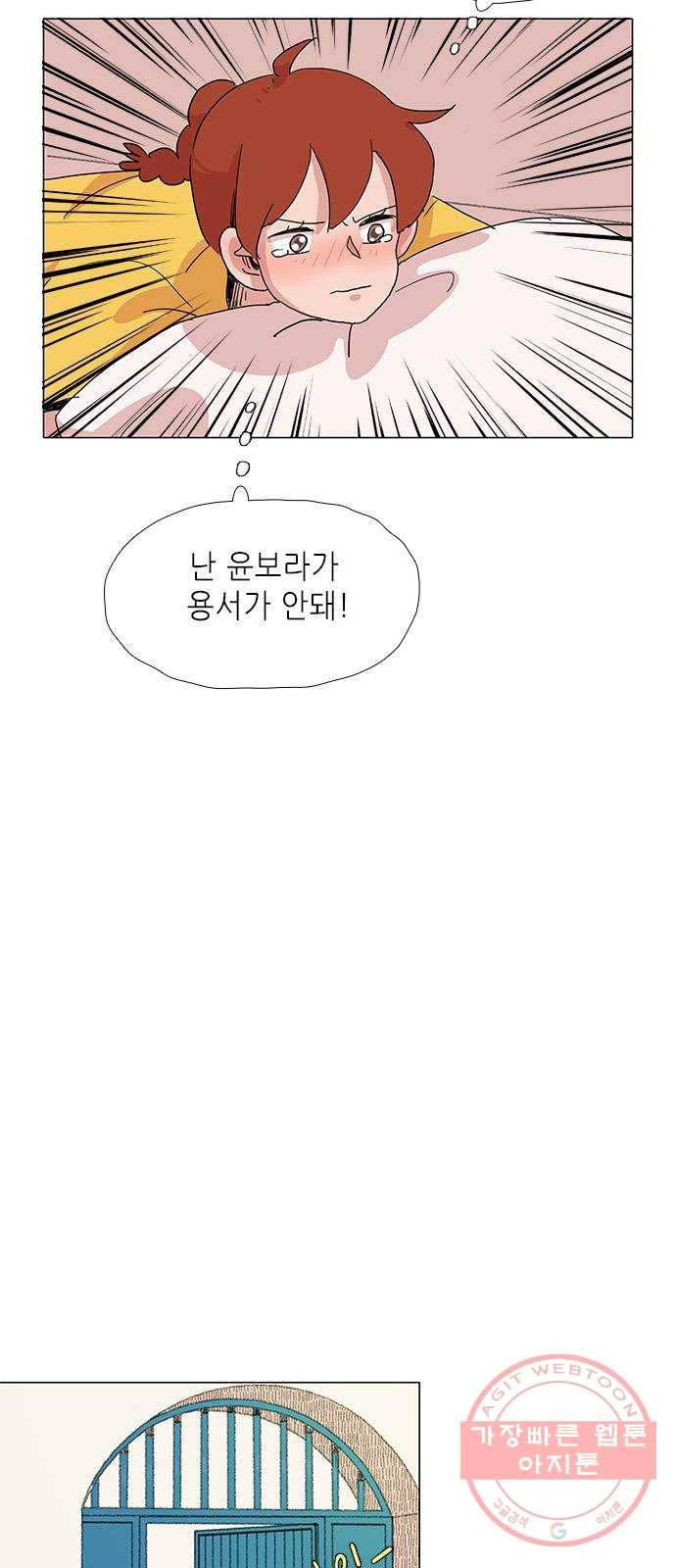 다시 또 봄 16.보라에게 유진이는 16