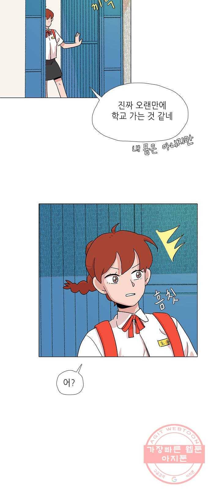 다시 또 봄 16.보라에게 유진이는 17