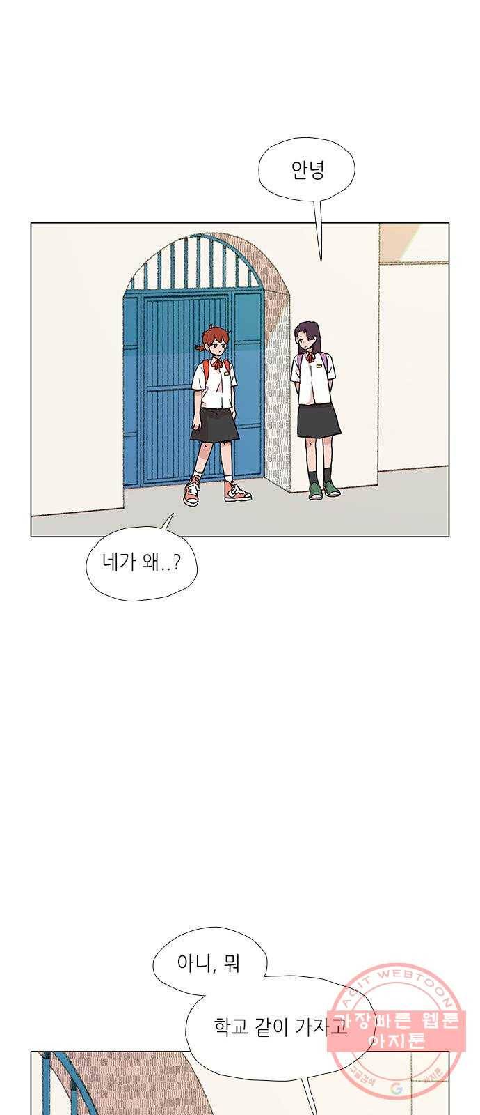 다시 또 봄 16.보라에게 유진이는 18