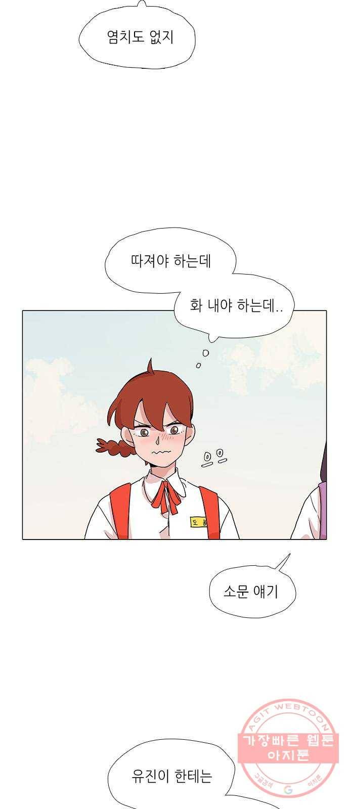 다시 또 봄 16.보라에게 유진이는 20