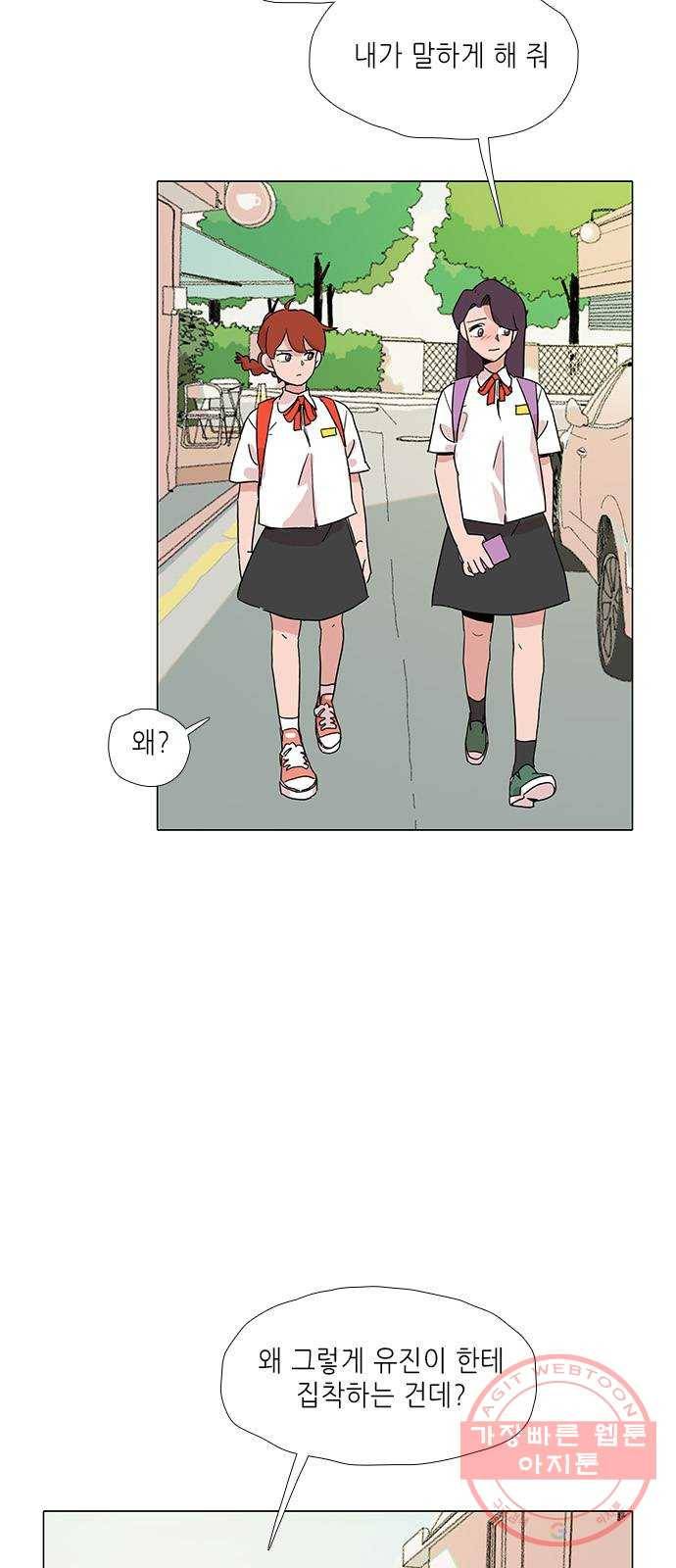 다시 또 봄 16.보라에게 유진이는 21