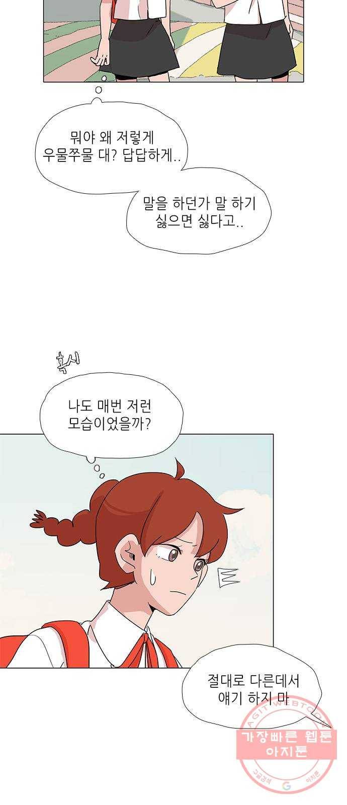 다시 또 봄 16.보라에게 유진이는 23