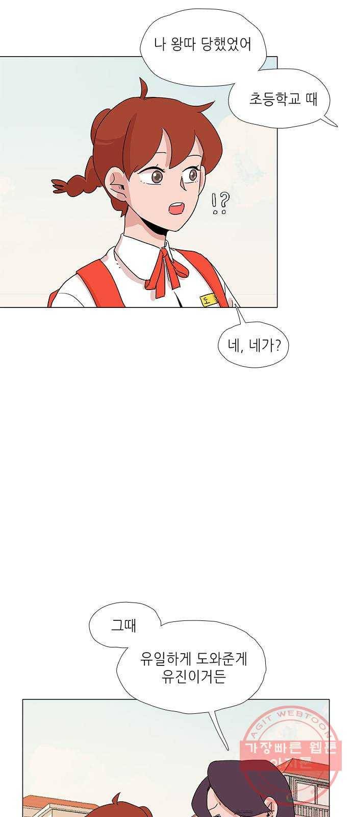 다시 또 봄 16.보라에게 유진이는 24