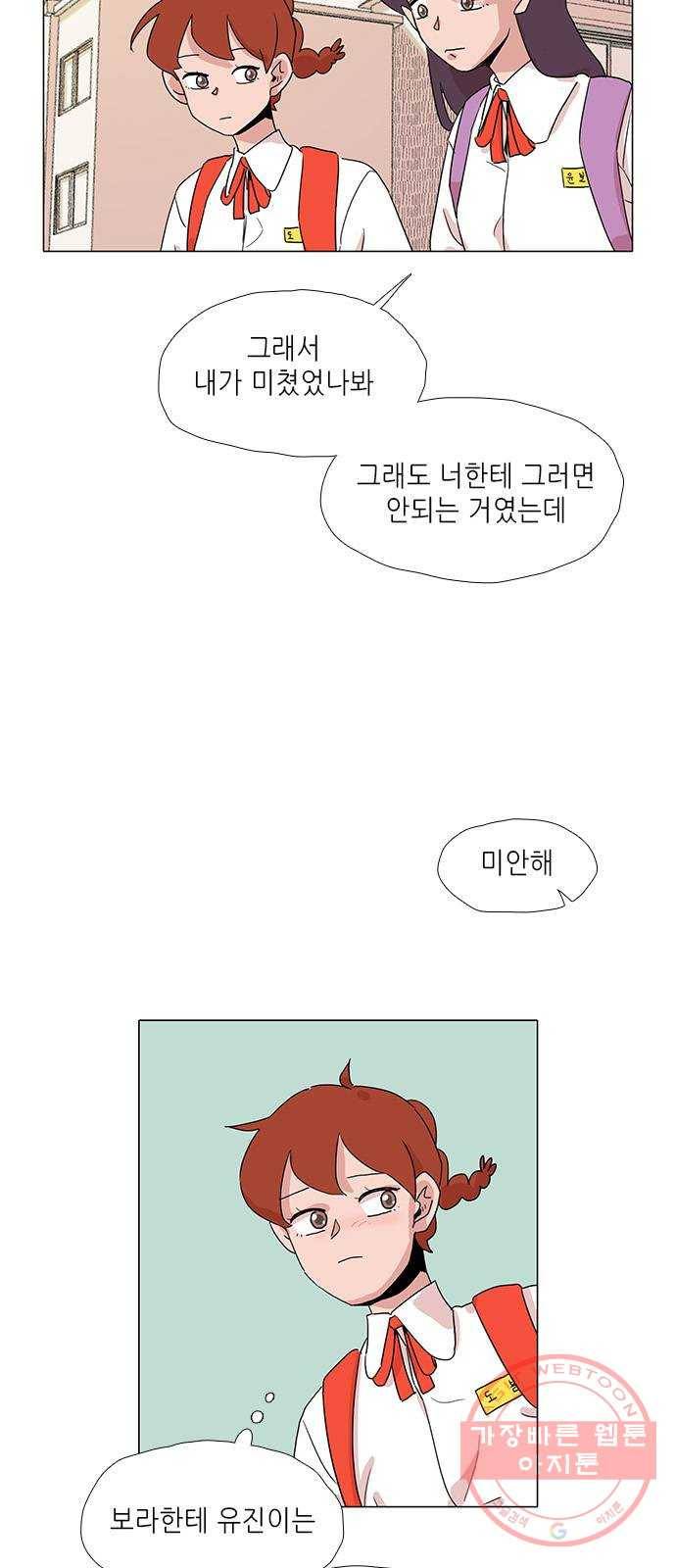 다시 또 봄 16.보라에게 유진이는 25