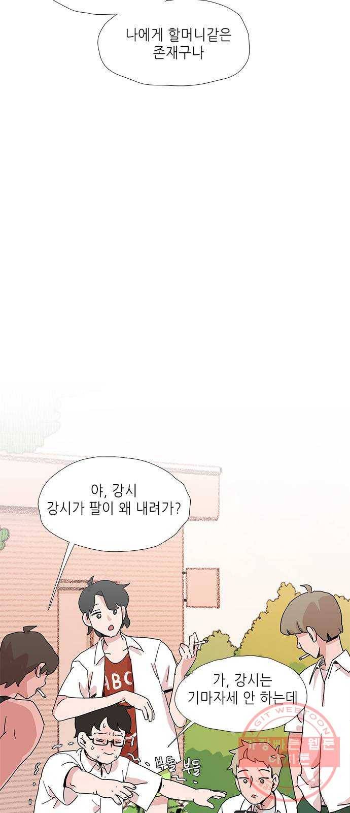다시 또 봄 16.보라에게 유진이는 26