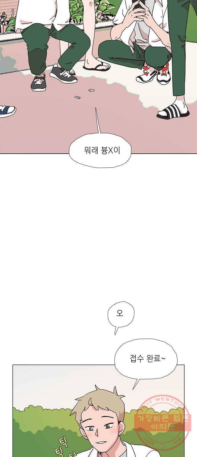 다시 또 봄 16.보라에게 유진이는 27