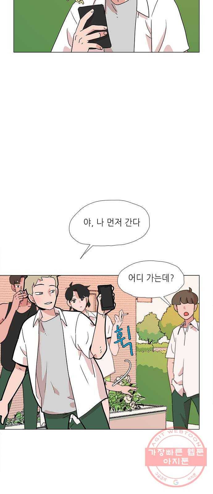 다시 또 봄 16.보라에게 유진이는 28