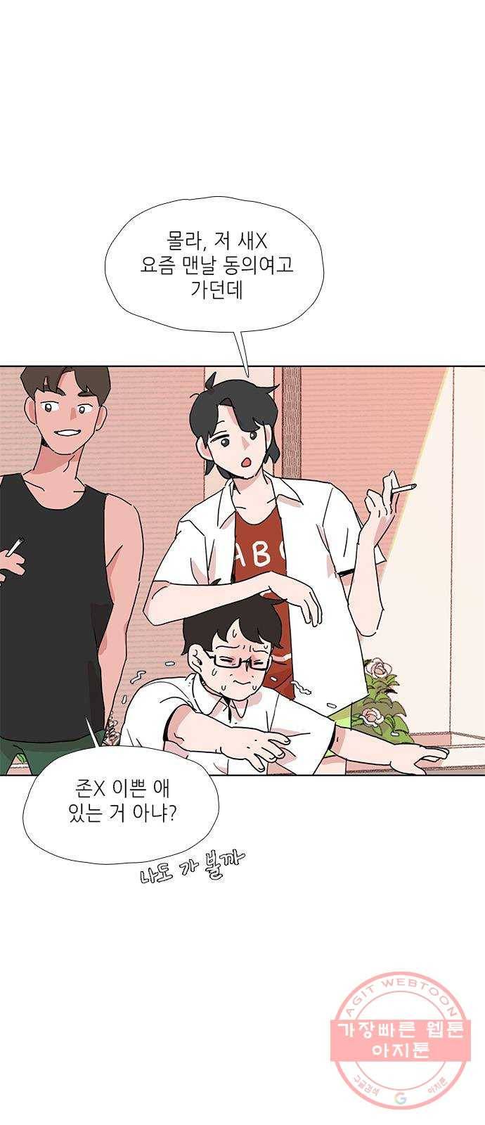 다시 또 봄 16.보라에게 유진이는 29