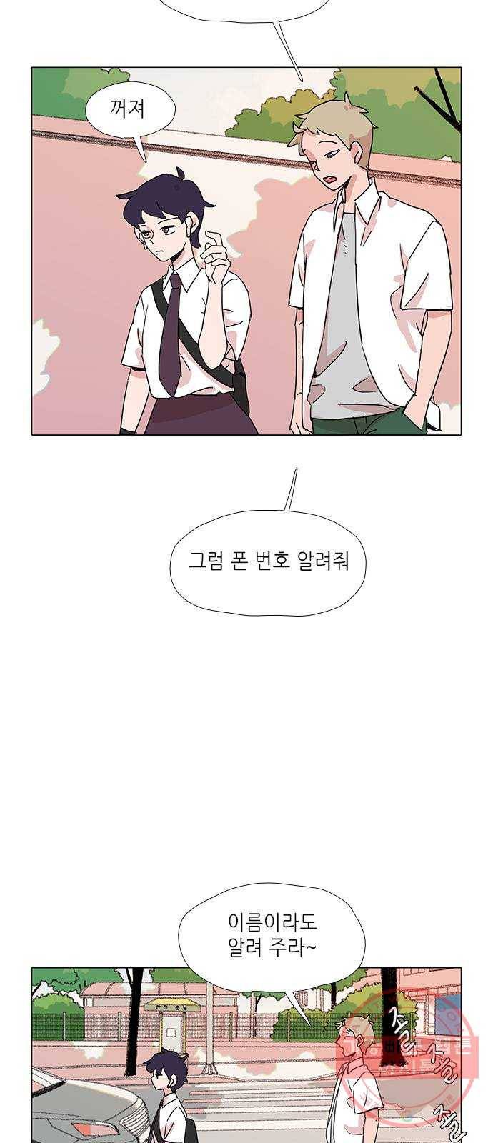 다시 또 봄 16.보라에게 유진이는 32