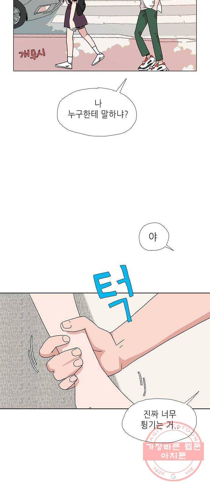 다시 또 봄 16.보라에게 유진이는 33