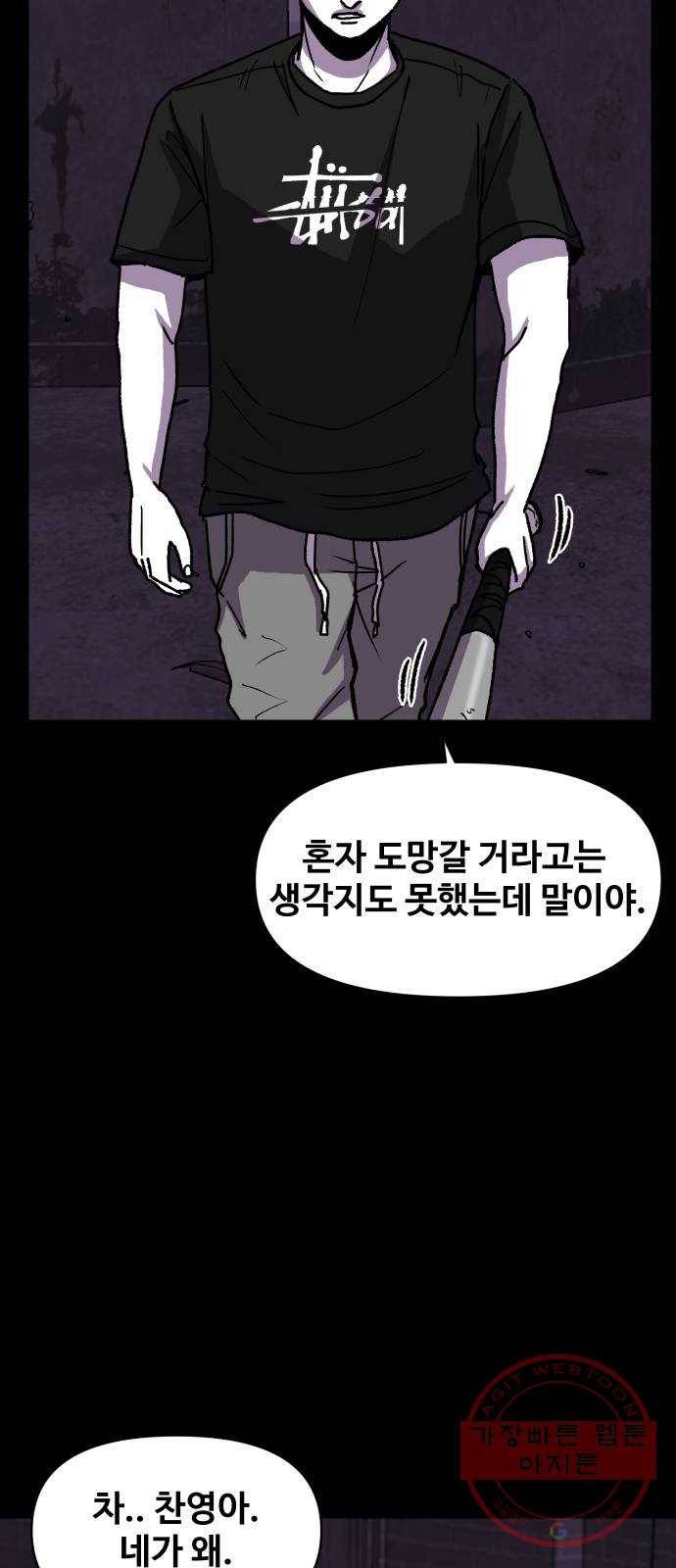 벚꽃이 흩날릴 무렵 58화 10