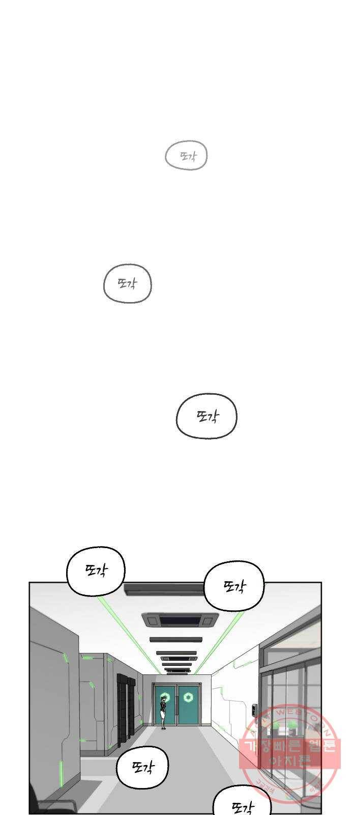 제타 27화 1