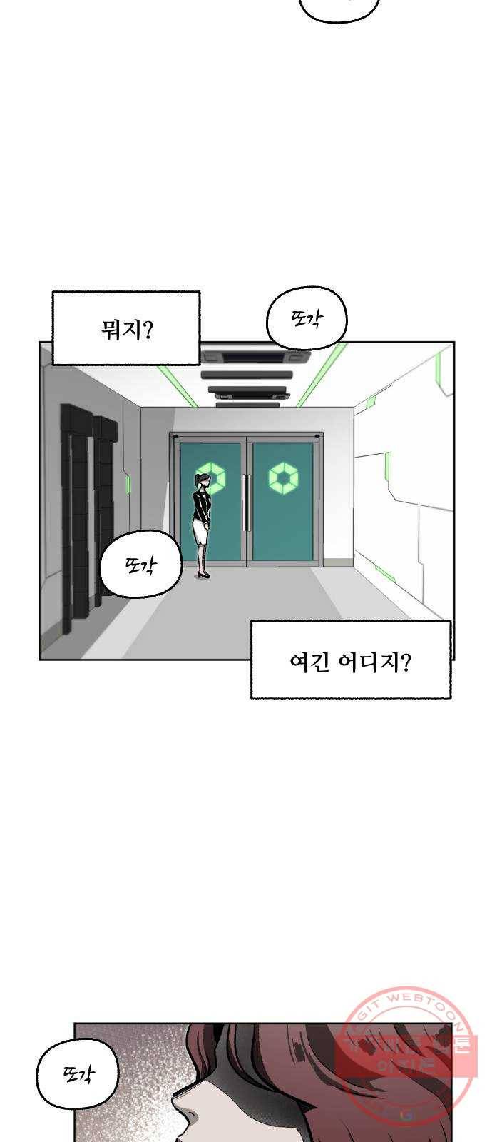 제타 27화 2