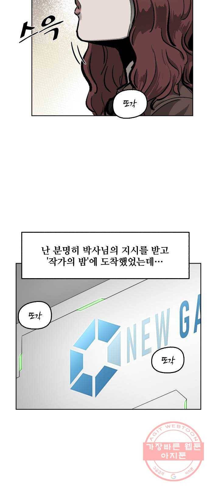 제타 27화 3