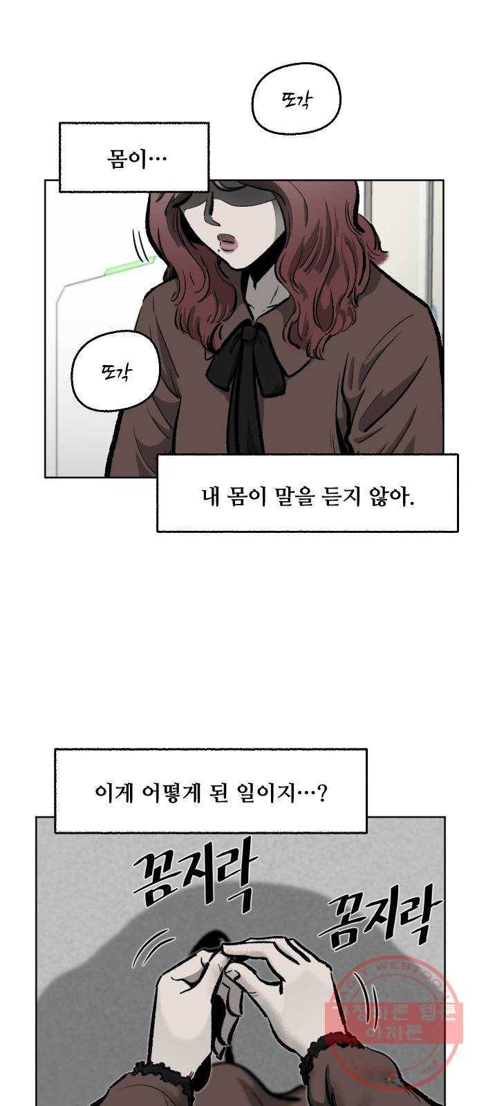 제타 27화 4