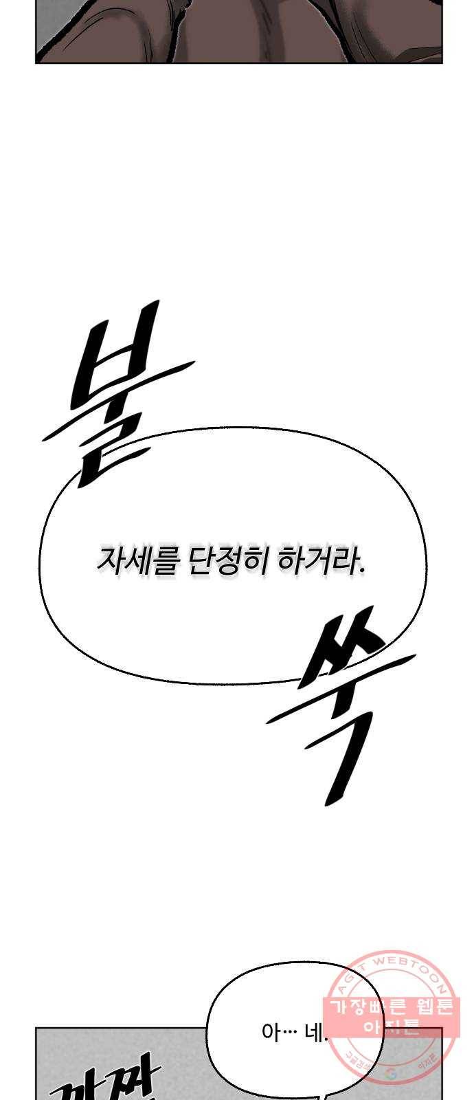 제타 27화 5
