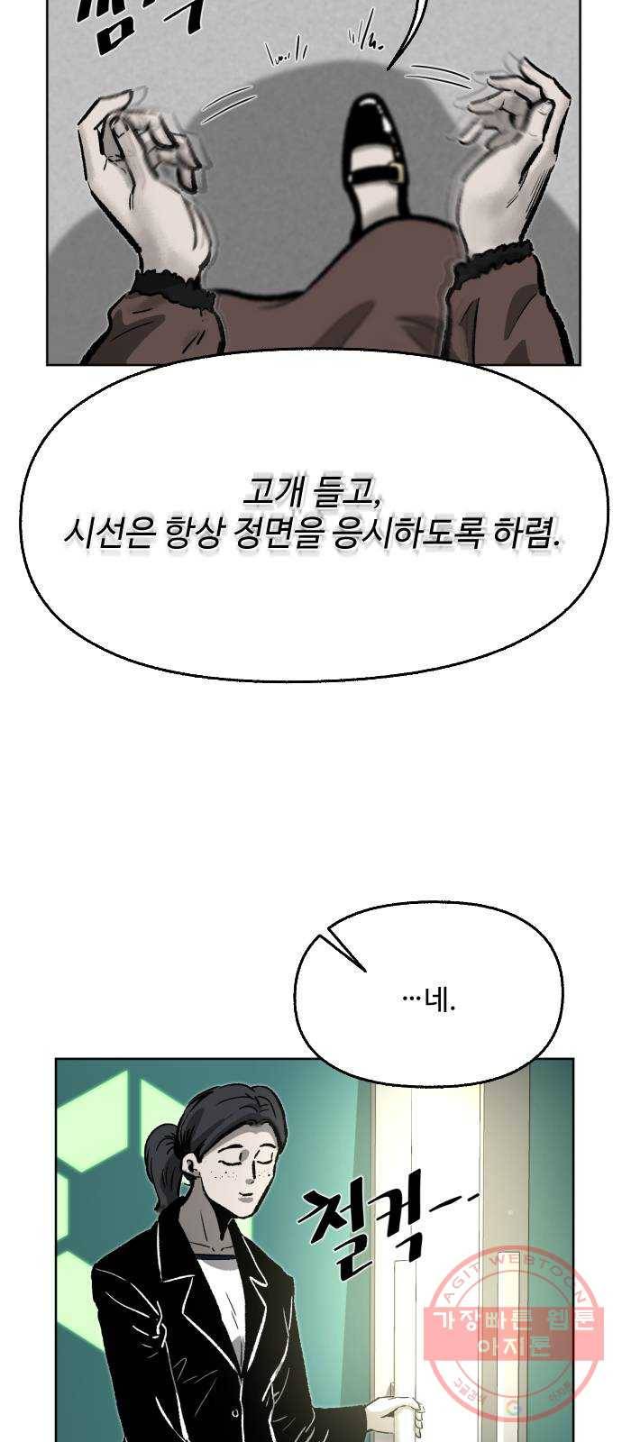 제타 27화 6