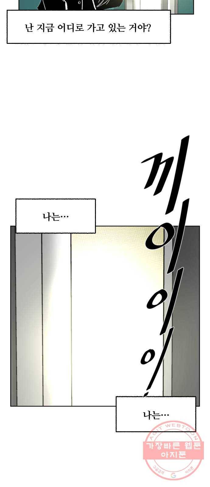 제타 27화 7