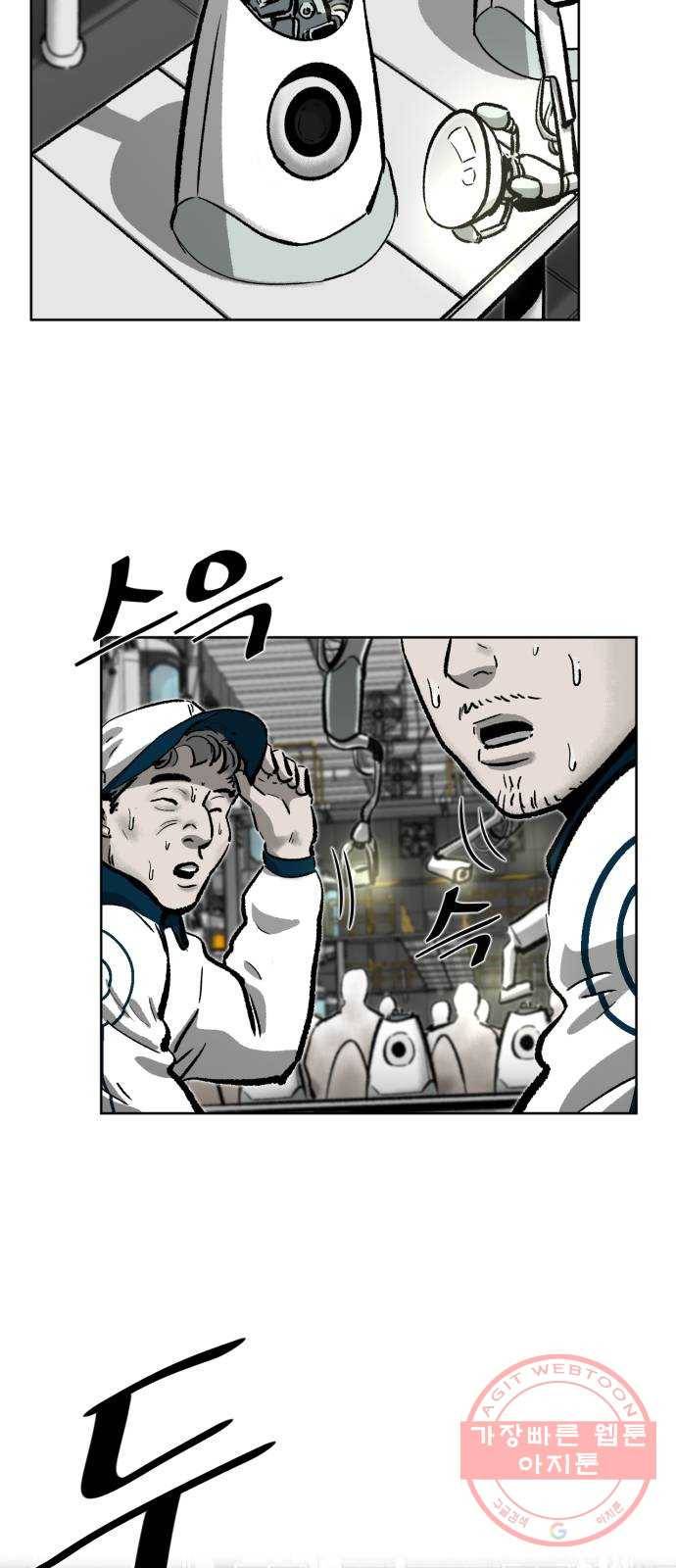제타 27화 11
