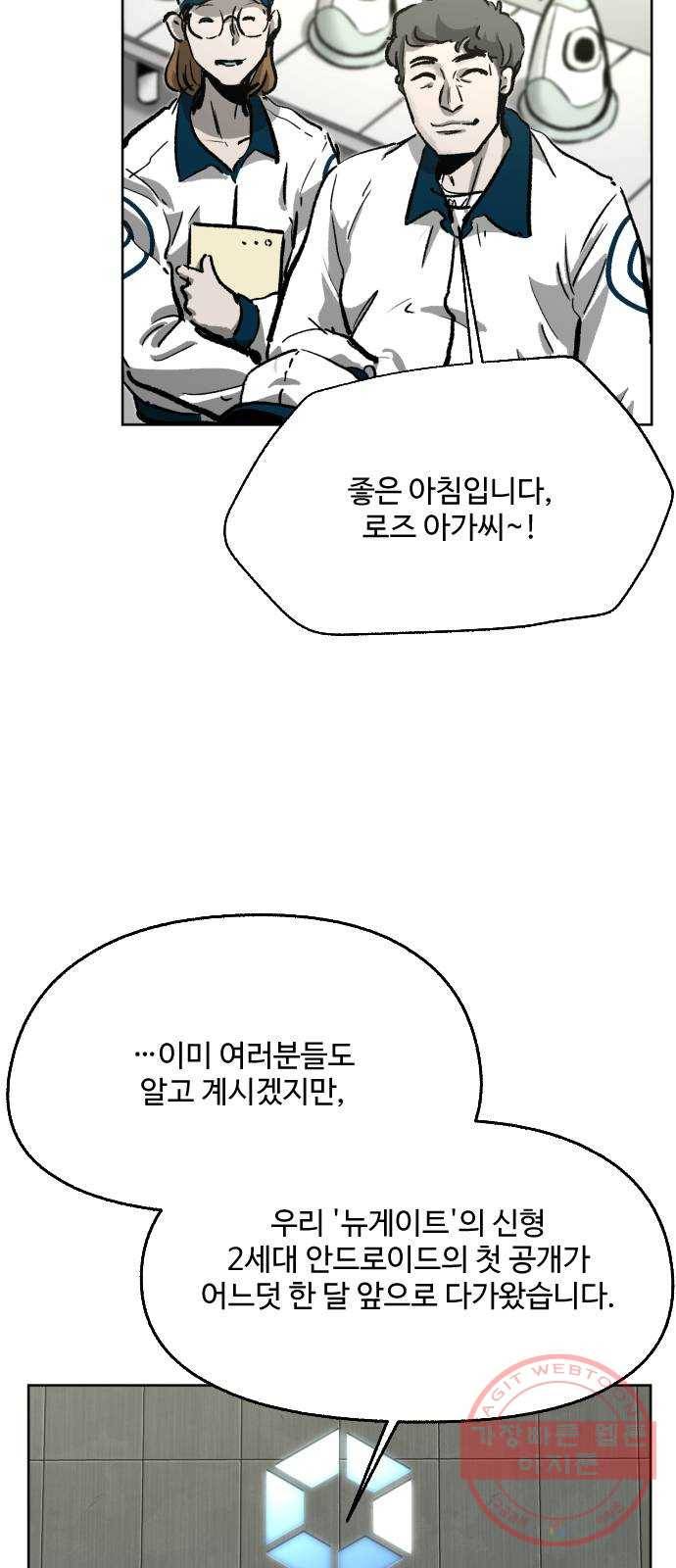 제타 27화 14