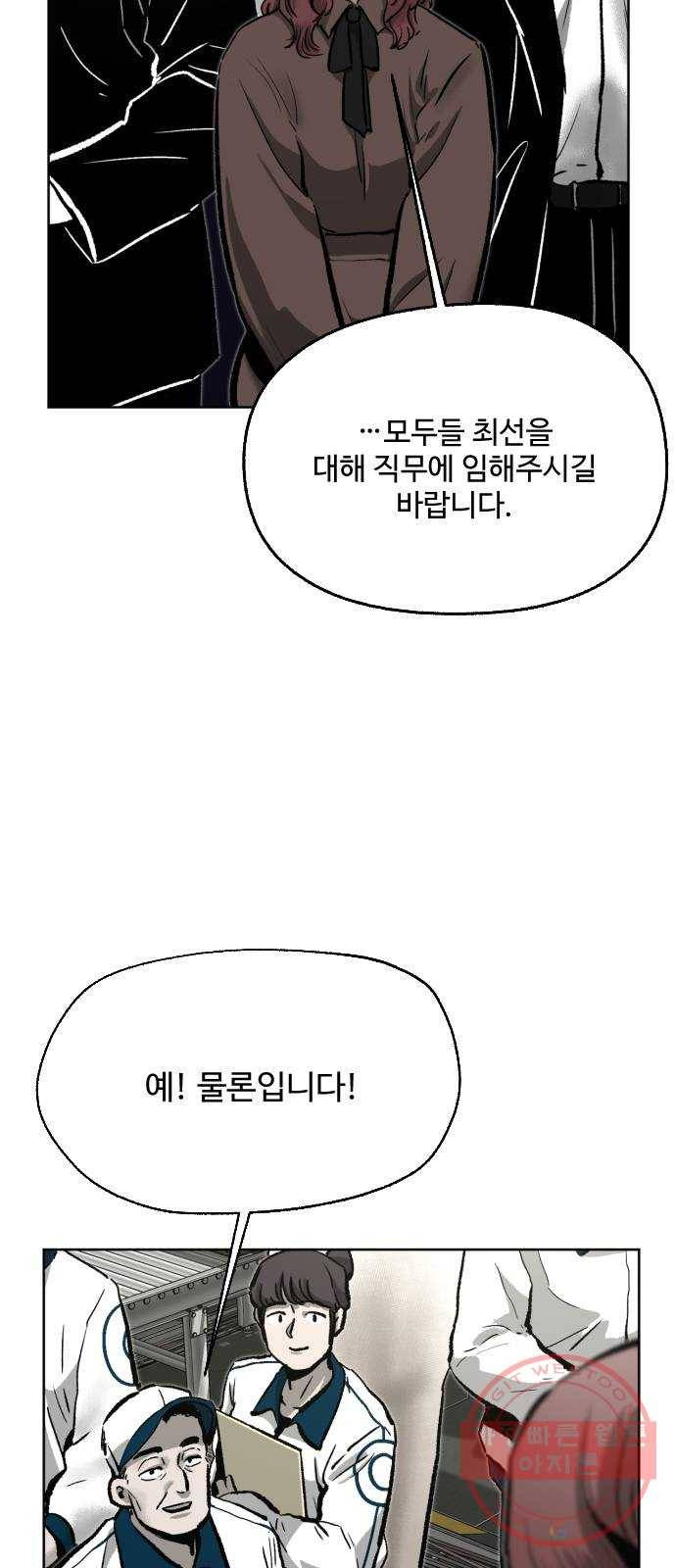 제타 27화 16
