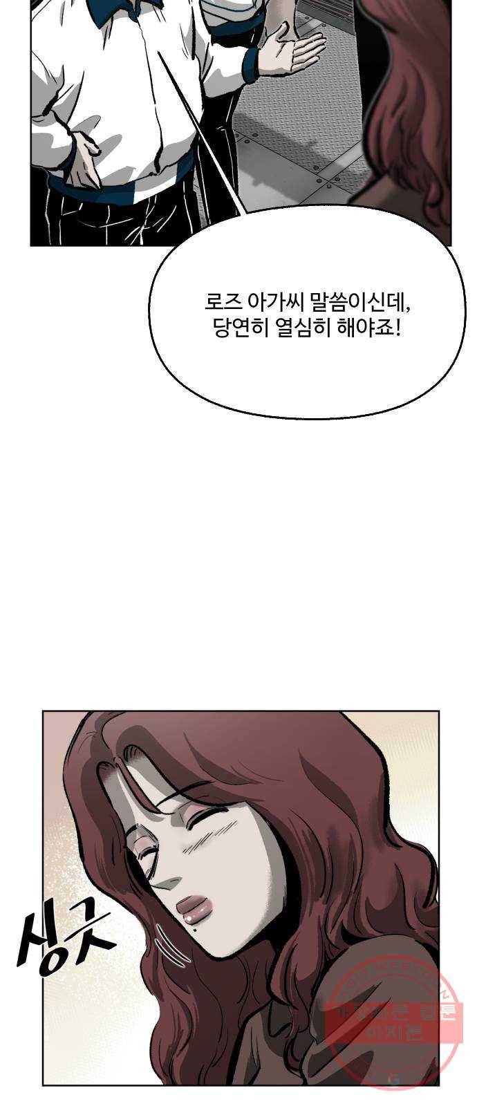 제타 27화 17