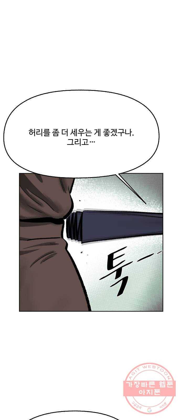 제타 27화 18