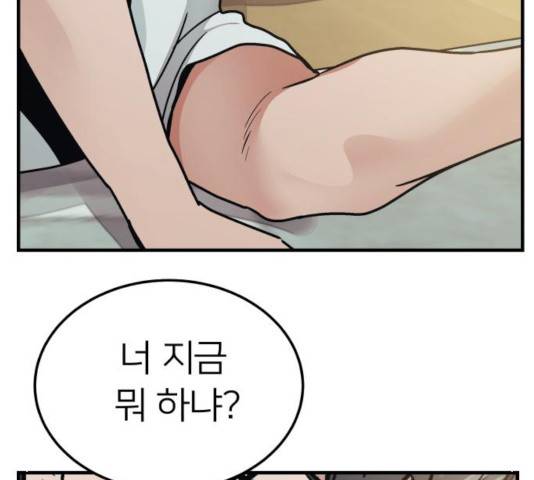 왕따협상 62화 7