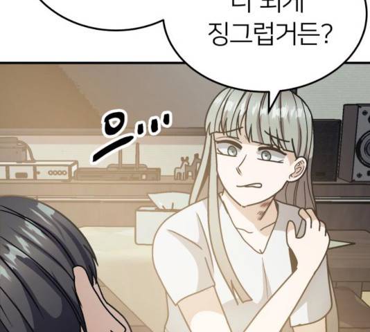 왕따협상 62화 9