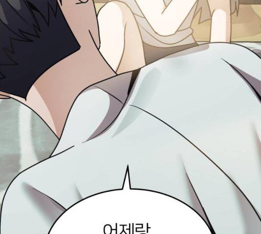 왕따협상 62화 10