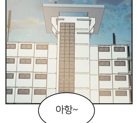 왕따협상 62화 15