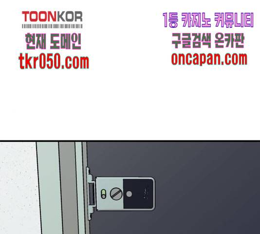 왕따협상 62화 26