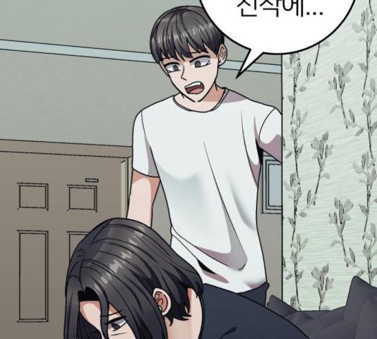 왕따협상 62화 35