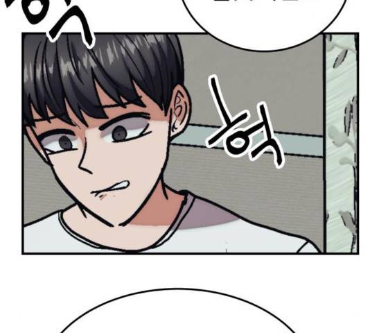 왕따협상 62화 37
