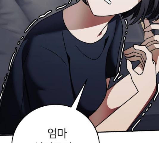 왕따협상 62화 39