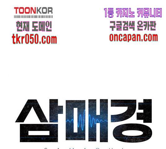 삼매경 34화 1