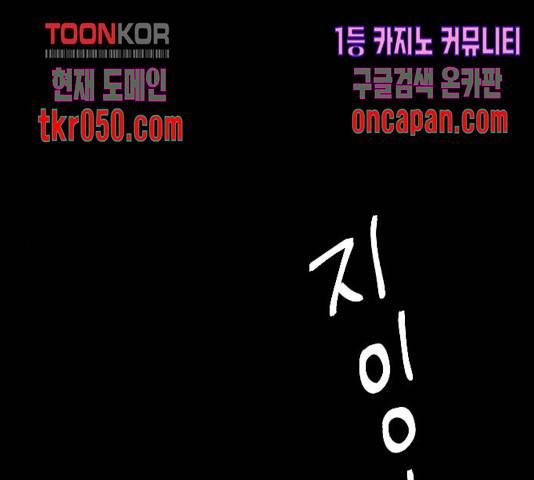 바로 보지 않는 28화 1