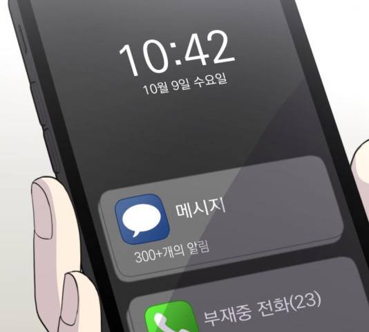 바로 보지 않는 28화 8