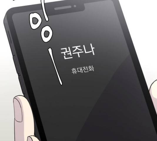 바로 보지 않는 28화 10
