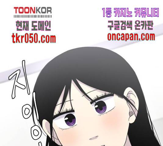 바로 보지 않는 28화 12