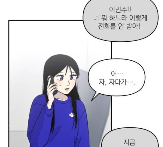 바로 보지 않는 28화 15