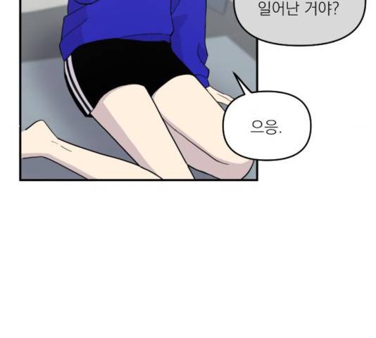 바로 보지 않는 28화 16